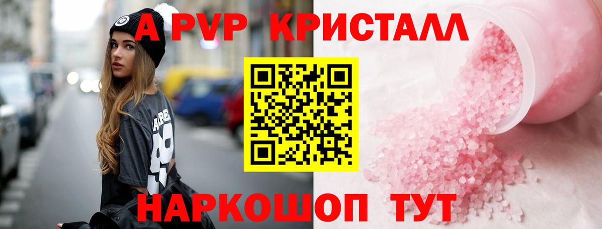 Alpha-PVP крисы CK  A-PVP VHQ  Ленинск-Кузнецкий  Вход с VPN  A PVP VHQ 