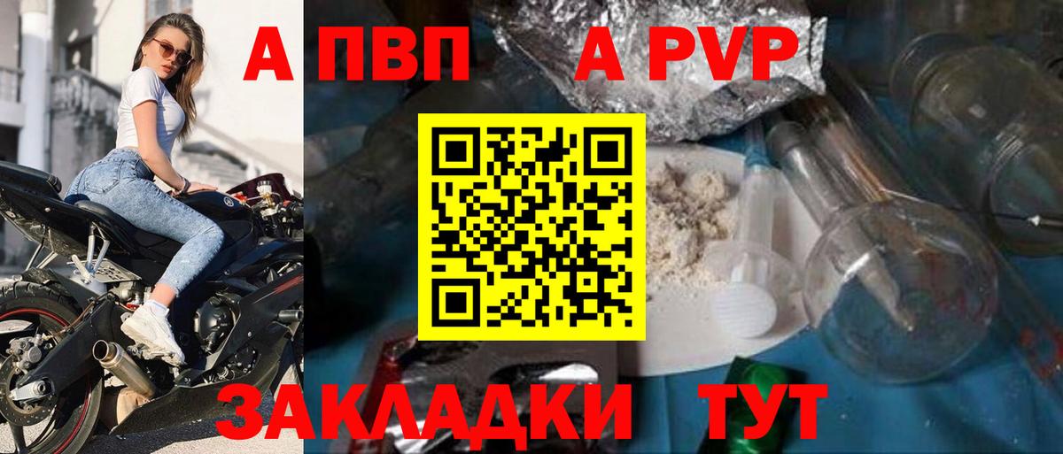 Альфа ПВП кристаллы Ленинск-Кузнецкий