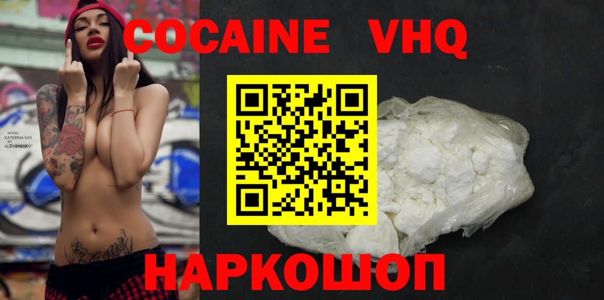 Кокаин 98%  COCAIN Эквадор  Вход с VPN  Ленинск-Кузнецкий 