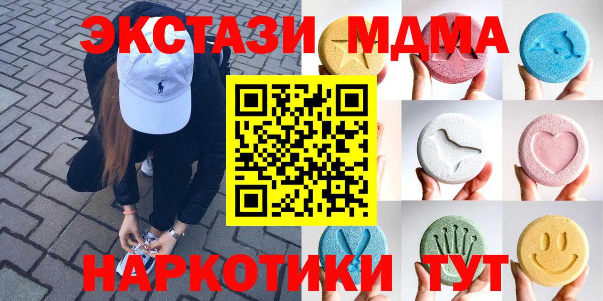ЭКСТАЗИ диски Ленинск-Кузнецкий