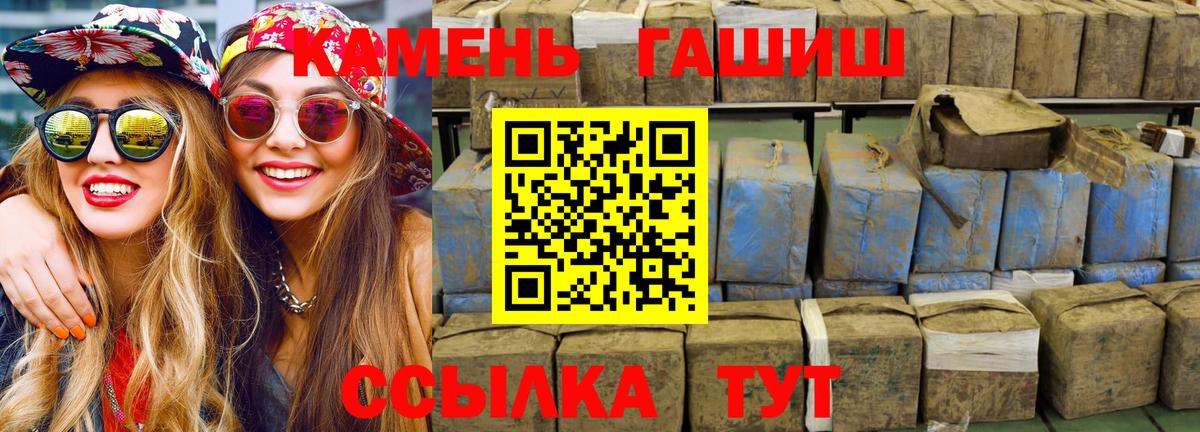 ГАШ  купить   Вход с VPN  Ленинск-Кузнецкий  ГАШ хэш  Гашиш хэш 