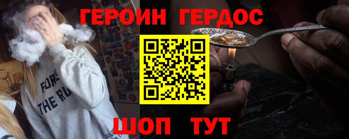 ГЕРОИН Афган Ленинск-Кузнецкий