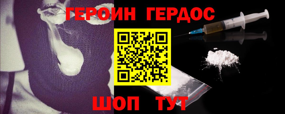 Героин белый  Вход с VPN  ГЕРОИН  Ленинск-Кузнецкий 
