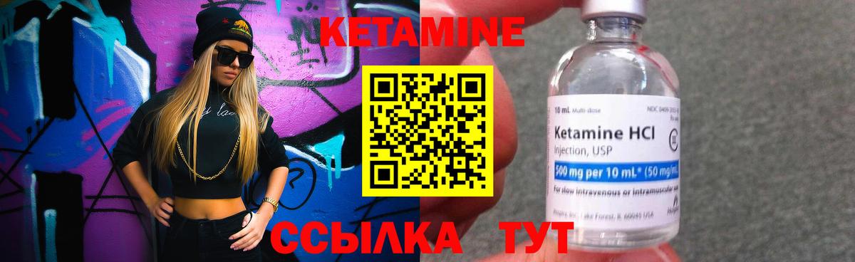 Ленинск-Кузнецкий  КЕТАМИН ketamine  Вход с VPN 
