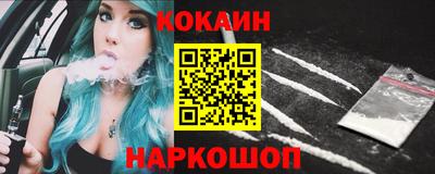 кокаин перу Камышлов