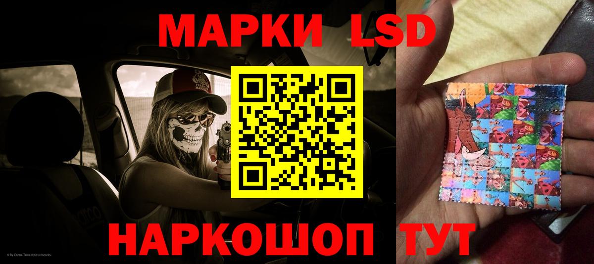 LSD-25 экстази кислота  ЛСД экстази кислота  Ленинск-Кузнецкий  LSD-25 экстази  Вход с VPN 