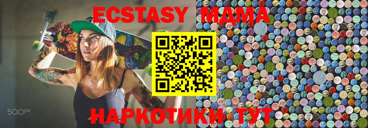 МДМА молли  МДМА  Ленинск-Кузнецкий  МДМА VHQ  Вход с VPN 
