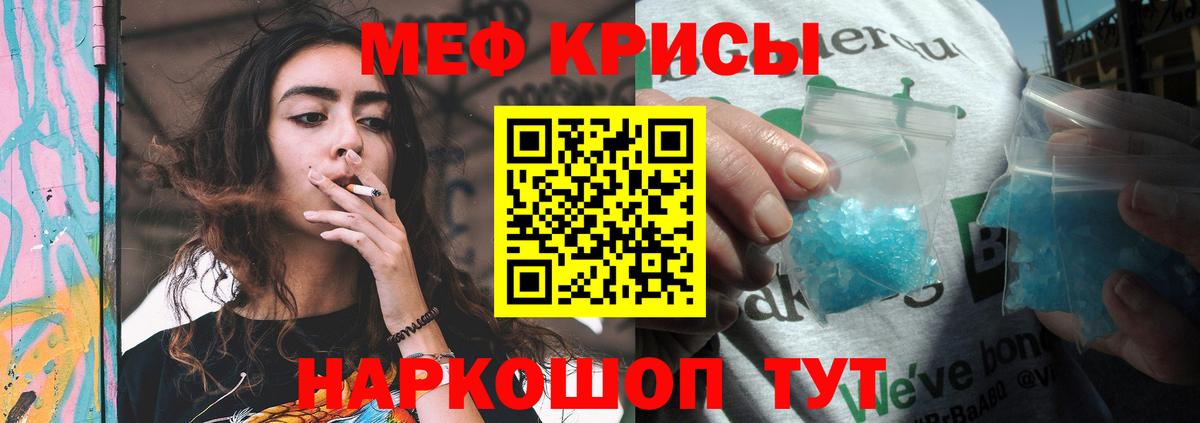 Меф мяу мяу кристаллы Ленинск-Кузнецкий